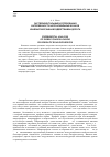 Научная статья на тему 'Экспериментальные исследования нагруженности автомобильных кранов кинематическими воздействиями дороги'