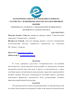 Научная статья на тему 'ЭКСПЕРИМЕНТАЛЬНЫЕ ИССЛЕДОВАНИЯ НАТЯЖНОГО УСТРОЙСТВА С РЕЗИНОВЫМИ АМОРТИЗАТОРАМИ В ШВЕЙНОЙ МАШИНЕ'