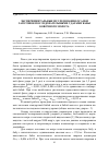 Научная статья на тему 'Экспериментальные исследования осадки заготовок последовательными ударами бабы ковочного молота'