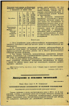 Научная статья на тему 'ЭКСПЕРИМЕНТАЛЬНЫЕ ИССЛЕДОВАНИЯ ПО ОБЪЕМНОЙ ТОКСИКОМЕТРИИ'