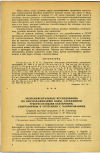 Научная статья на тему 'ЭКСПЕРИМЕНТАЛЬНЫЕ ИССЛЕДОВАНИЯ ПО ОБЕЗЗАРАЖИВАНИЮ ВОДЫ, ЗАРАЖЕННОЙ ТУБЕРКУЛЕЗНЫМИ БАКТЕРИЯМИ, УЛЬТРАЗВУКОМ В СОЧЕТАНИИ С ХЛОРИРОВАНИЕМ'