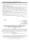 Научная статья на тему 'Экспериментальные исследования прочности, трещиностойкости и деформативности железобетонных балок трапециевидного и прямоугольного поперечных сечений'