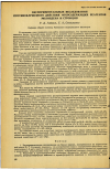 Научная статья на тему 'ЭКСПЕРИМЕНТАЛЬНЫЕ ИССЛЕДОВАНИЯ ПРОТИВОКАРИО3НОГО ДЕЙСТВИЯ ФТОРСОДЕРЖАЩИХ РЕАГЕНТОВ МОЛИБДЕНА И СТРОНЦИЯ '