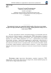 Научная статья на тему 'Экспериментальные исследования проявлений субъектности младших подростков при решении проблем на основе теории решения изобретательских задач (ТРИЗ)'