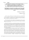 Научная статья на тему 'Экспериментальные исследования работы трехслойных конструкций со средним слоем из бетона низкой теплопроводности в нестационарном тепловлажностном режиме'