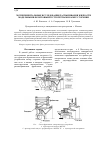 Научная статья на тему 'Экспериментальные исследования распыливания жидкости модельными фронтовыми устройствами камер сгорания'