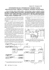 Научная статья на тему 'Экспериментальные исследования режимов работы автотранспортных средств в городских условиях эксплуатации'