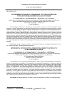 Научная статья на тему 'ЭКСПЕРИМЕНТАЛЬНЫЕ ИССЛЕДОВАНИЯ СОСТАВА ПРОДУКТОВ ГОРЕНИЯ ТВЕРДЫХ КОММУНАЛЬНЫХ ОТХОДОВ'