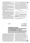 Научная статья на тему 'Экспериментальные исследования точности обработки на многоцелевых станках'