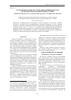 Научная статья на тему 'Экспериментальные исследования влияния водорода на оптические характеристики растений'