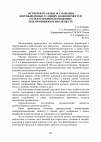 Научная статья на тему 'Экспериментальные исслеования в промышленных условиях закономерностей распостранения в помещениях пожаровзрывоопасных веществ'