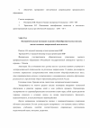 Научная статья на тему 'Экспериментальные площадки в средних общеобразовательных школах: анализ основных направлений деятельности'