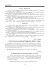 Научная статья на тему 'Экспериментальные практики в «Республике ученых»'