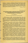 Научная статья на тему 'ЭКСПЕРИМЕНТАЛЬНЫЕ САНИТАРНО-ТОКСИКОЛОГИЧЕСКИЕ ИССЛЕДОВАНИЯ ДИФЕНИЛОЛПРОПАНА В СВЯЗИ С НОРМИРОВАНИЕМ ЕГО В ВОДОЕМАХ '