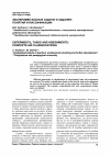 Научная статья на тему 'Экспериментальные задачи и задания: понятия и классификации'