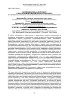 Научная статья на тему 'ЭКСПЕРИМЕНТАЛЬНЫЙ ПРОЦЕСС В ВОСПРОИЗВОДСТВЕНОМ ЦИКЛЕ АГРОБИЗНЕСА'