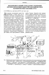 Научная статья на тему 'Экспериментальный стенд для исследования оптических неоднородностей в неравновесном паровом потоке тепловых труб'