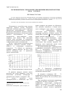 Научная статья на тему 'Эксперименты по теплообмену при кипении бинарной системы вода-n-бутанол'