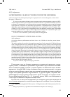 Научная статья на тему 'Эксперименты с жанром утопии в творчестве В. Пелевина'