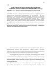 Научная статья на тему 'Эксперт-консультант по вопросам образования: особенности подготовки и направления деятельности'