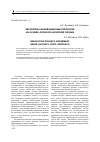 Научная статья на тему 'Экспертиза инновационных проектов на основе аппарата нечеткой логики'