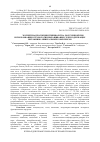 Научная статья на тему 'Экспертиза продукции птицеводства, полученной при использовании в технологии выращивания селенсодержащих витаминно-минеральных комплексов'