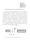 Научная статья на тему 'Экспертиза проектов на основе информационной модели'