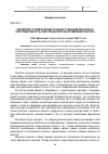 Научная статья на тему 'Экспертиза уголовно-процессуального законодательства на коррупциогенность: некоторые вопросы проявления культуры'