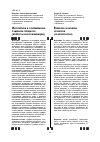 Научная статья на тему 'Экспертиза в современном судебном процессе (вопросы классификации)'