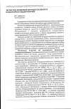 Научная статья на тему 'Экспертиза временной нетрудоспособности в работе врача общей практики'