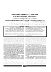 Научная статья на тему 'Экспертная методика выбора критериев оценки развития физической культуры и спорта в субъектах РФ'