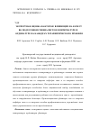 Научная статья на тему 'Экспертная оценка факторов, влияющих на качество подготовки специалистов в интернатуре и ординатуре на кафедрах терапевтического профиля'