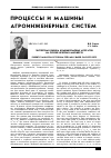 Научная статья на тему 'Экспертная оценка комбикормовых агрегатов на основе нечетких множеств'