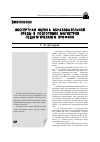 Научная статья на тему 'Экспертная оценка образовательной среды в подготовке магистров педагогического профиля'