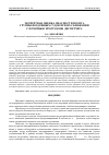 Научная статья на тему 'Экспертная оценка опасности полета группы воздушных судов при их сближении с помощью программы-диспетчера'