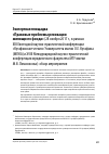 Научная статья на тему 'Экспертная площадка "Правовые проблемы реновации жилищного фонда" (28 ноября 2017 г. , в рамках XIII ежегодной научно-практической конференции "Кутафинские чтения" Университета имени О. Е. Кутафина (МГЮА) и XVIII международной научно-практической конференции юридического факультета МГУ имени М. В. Ломоносова): обзор мероприятия'