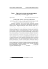 Научная статья на тему 'Экспертная система на основе эффективных управлений с использованием когнитивных моделей'