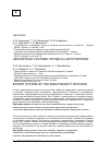 Научная статья на тему 'ЭКСПЕРТНАЯ СИСТЕМА ПРОЦЕССА БАРОТЕРАПИИ'