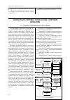 Научная статья на тему 'Экспертная система технологии сортовой прокатки'