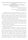 Научная статья на тему 'Экспертно-аналитические технологии оценки инновационных проектов: компаративный анализ'