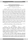 Научная статья на тему 'Экспертно-квалиметрический метод интегральной оценки эффективности инновационных проектов и применения новых технологий'