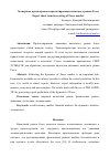 Научная статья на тему 'Экспертное краткосрочное прогнозирование валютного рынка Forex'