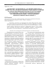 Научная статья на тему 'Экспертное заключение на Аналитический доклад Министерства здравоохранения и социального развития РФ «Итоги пенсионной реформы и долгосрочные перспективы развития пенсионной системы российской Федерации с учетом влияния мирового финансового кризиса»'