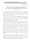 Научная статья на тему 'Экспертный подход - основа здоровьесберегающей педагогики'