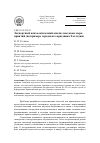 Научная статья на тему 'Экспертный психологический анализ массовых мероприятий (на примере городского праздника Хеллоуин)'