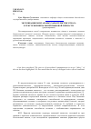 Научная статья на тему 'Экспликация ментальных характеристик этноса в тексте билингвальной языковой личности'