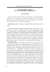 Научная статья на тему 'Экспликация запрета как «Статусный» речевой акт'