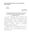 Научная статья на тему 'Эксплицированные социально-педагогические практики в образовательной деятельности технического вуза'