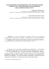 Научная статья на тему 'Эксплицитные и имплицитные способы выражения речевого акта неодобрения в англоязычном педагогическом дискурсе'