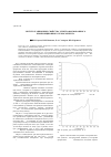 Научная статья на тему 'Эксплуатационные свойства электроформованного композиционного хемосорбента'